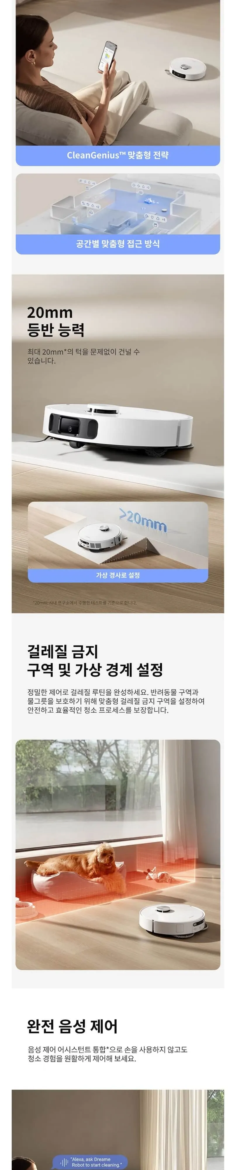 드리미 로봇청소기 L10s Ultra Gen2 화이트 상세 7